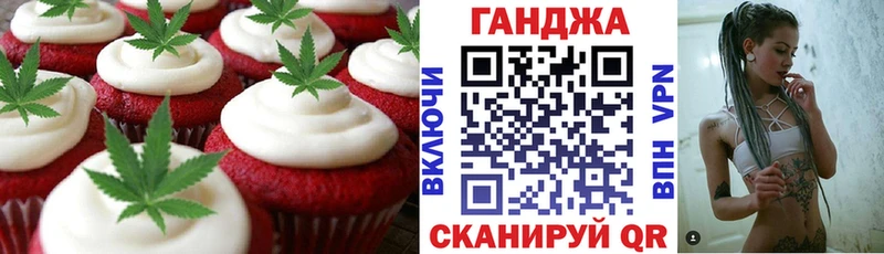 Еда ТГК конопля Будённовск