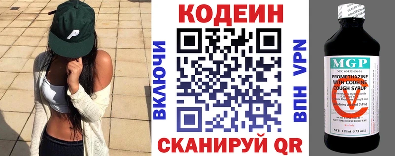 shop телеграм Будённовск Кодеиновый сироп Lean напиток Lean (лин)