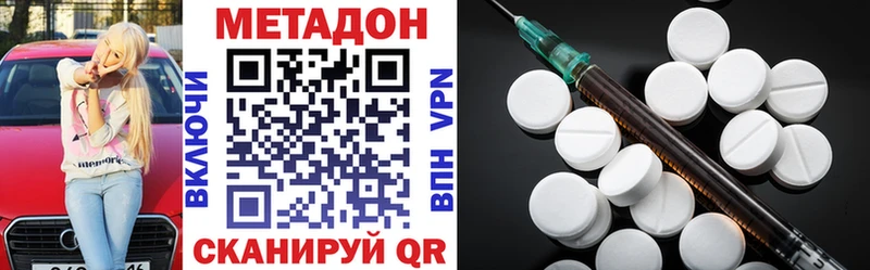 что такое наркотик  Будённовск  Метадон VHQ 